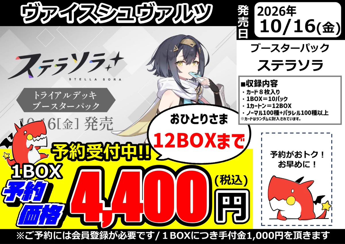 ヴァイス ブースターパックまとめ売り トライアルデッキ PRパック おまけ付き ヴァイス ブースターパックまとめ売り トライアルデッキ PRパック