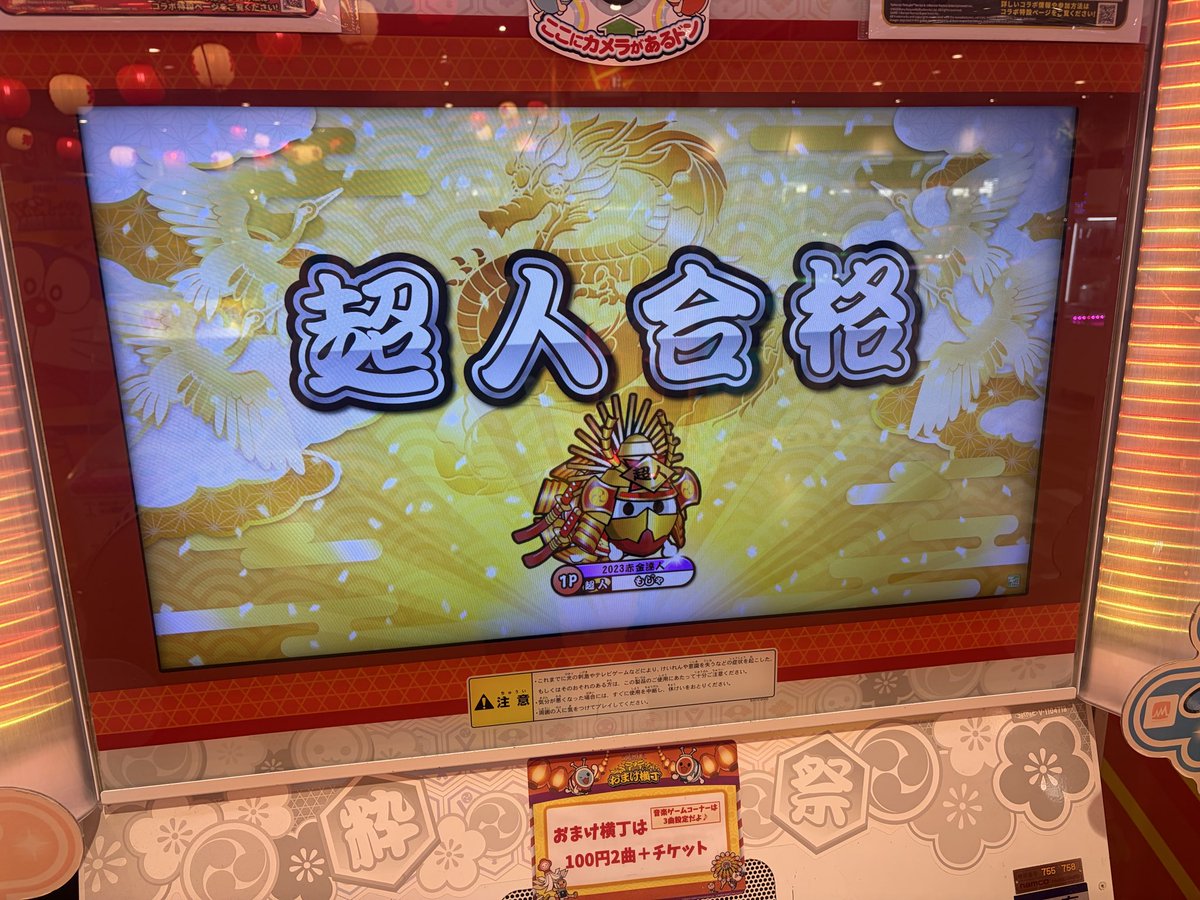 mojamojamojanda's tweet photo. 2026超人 合格 ！！

全曲ニガテ https://t.co/DMpaXlxurh
