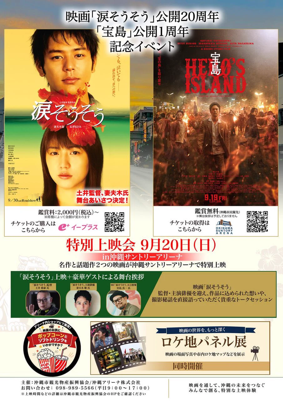 沖縄県別料金の専用ページ 沖縄市観光物産振興協会/OSC/KSC (@OkinawaCityKoza) / X