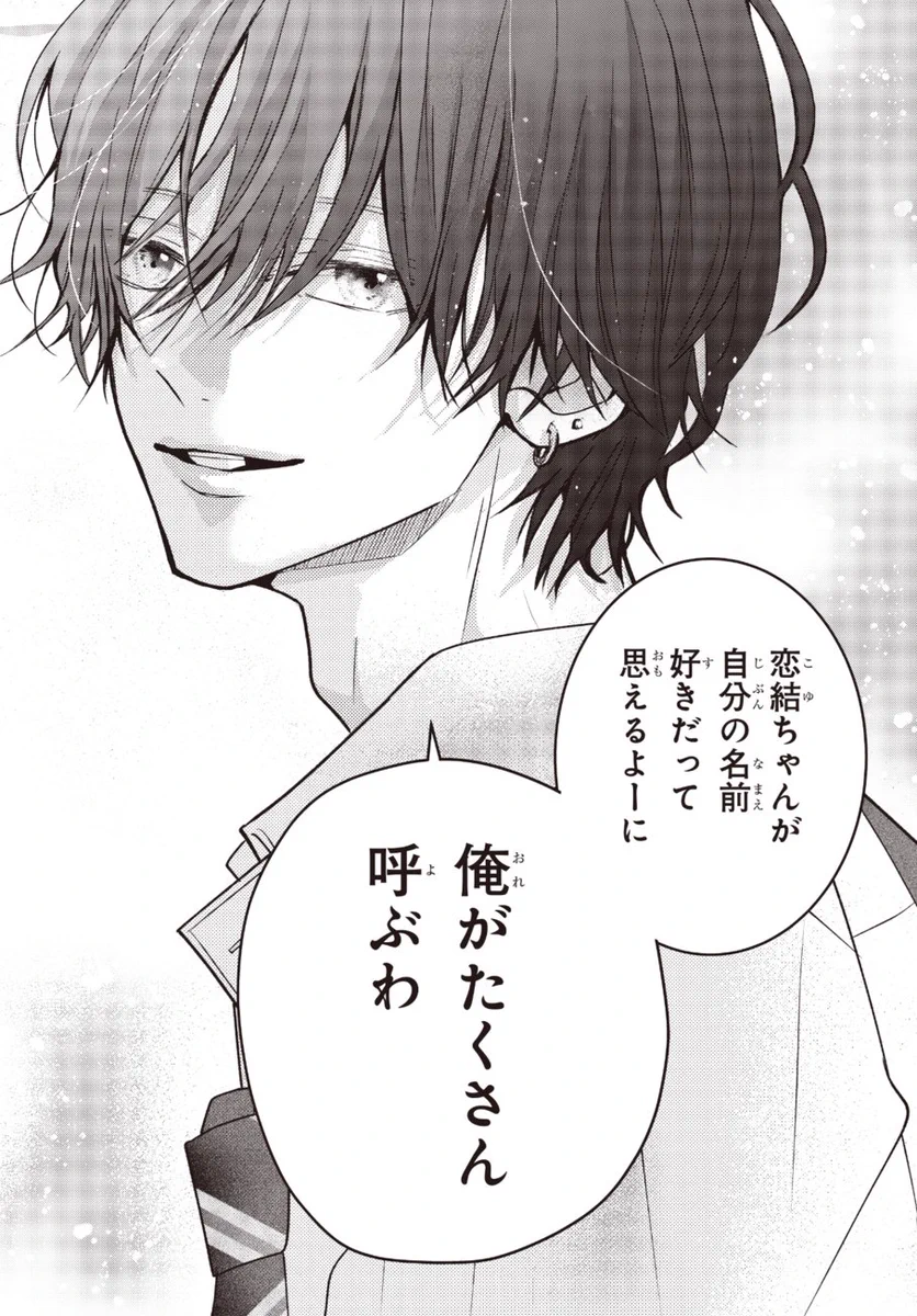 別冊マーガレット公式@電子版好評発売中！ on X: 