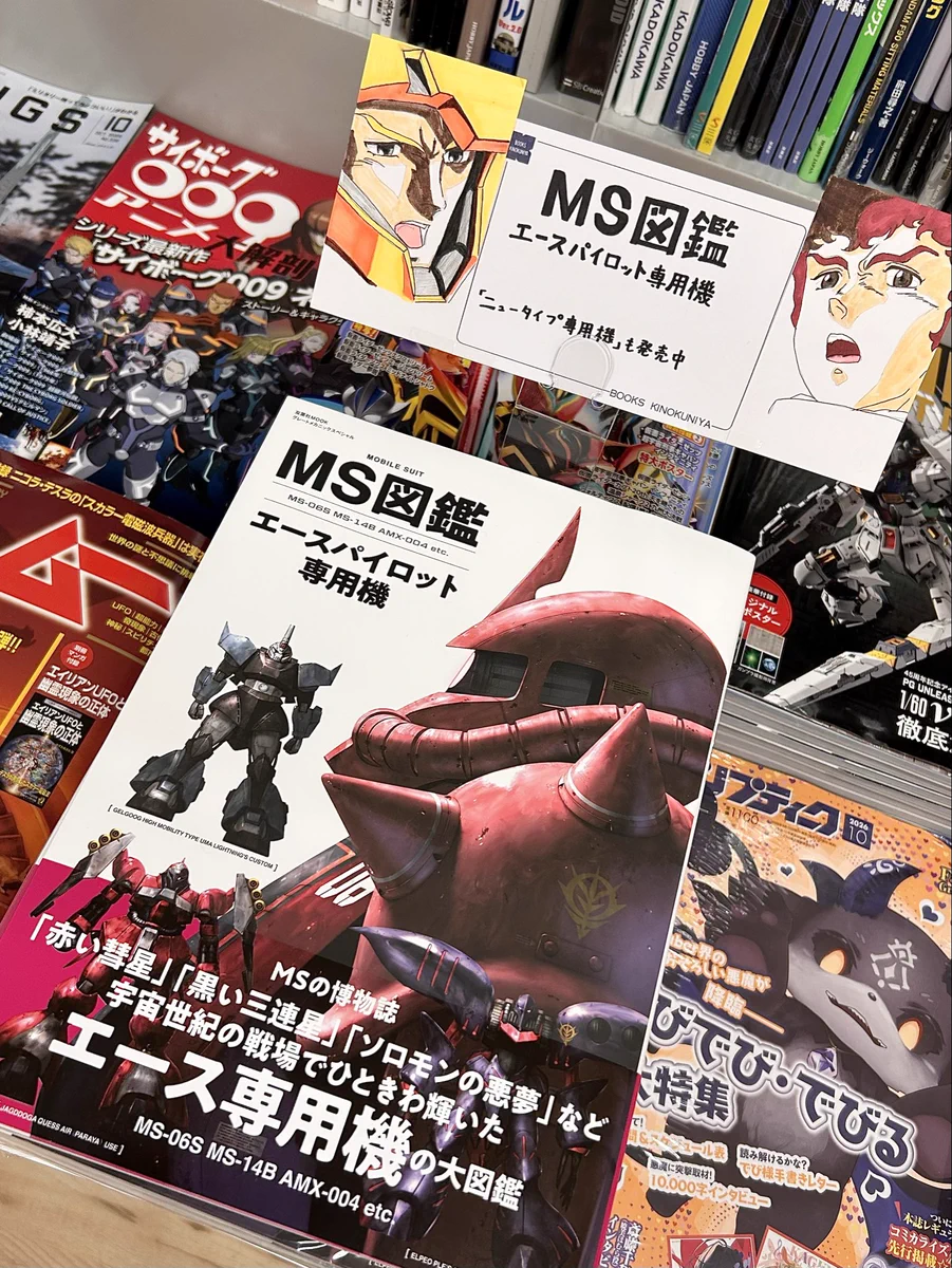 紀伊國屋書店イトーヨーカドー木場店 on X: 