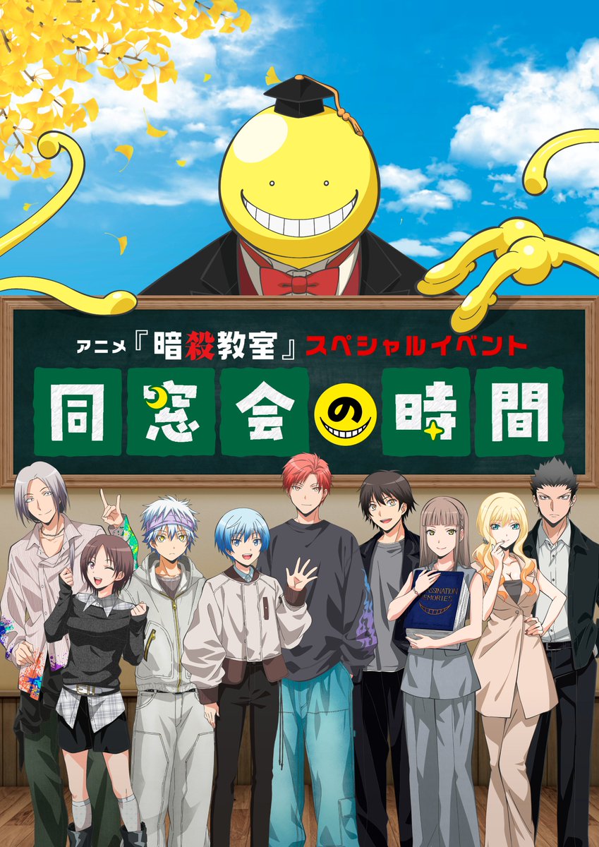 ansatsu_anime's tweet photo. ／
アニメ「#暗殺教室」スペシャルイベント
 “同窓会の時間”🌕🎓
一般販売受付（先着）実施中📢
＼

🔫受付URL
https://t.co/eVJOJSdyVA

ご好評につき昼公演が完売！
チケットは夜公演のみ販売中です🎫
ご購入はお早めに✨

🗡イベント詳細はこちら
https://t.co/uo3lRUDSni

#暗殺教室10th https://t.co/ytXI4MSDKX