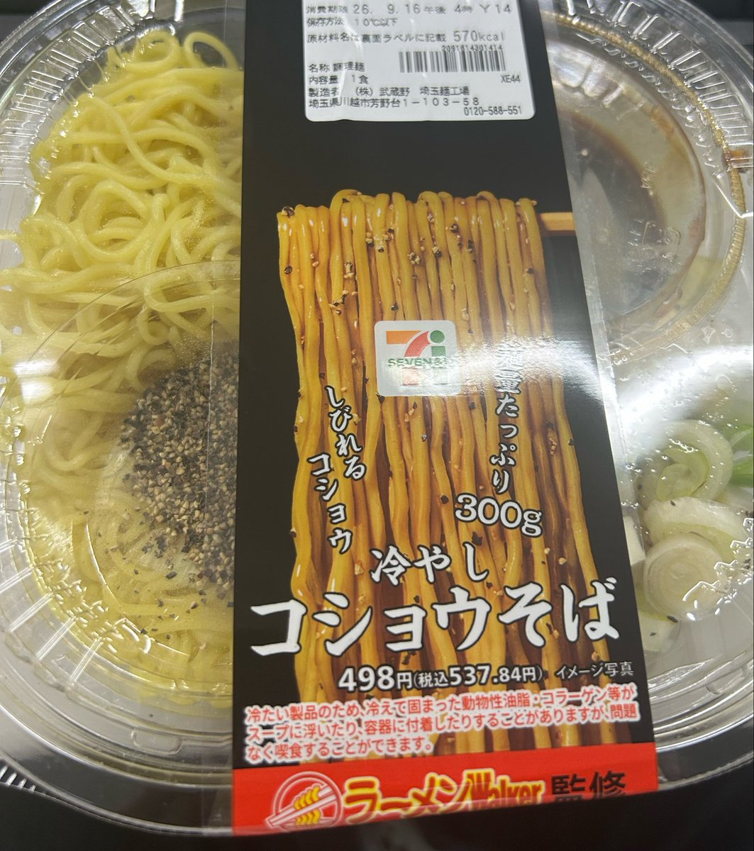syake_pk's tweet photo. ありえんくらい味濃い https://t.co/5Ugb1prRDt