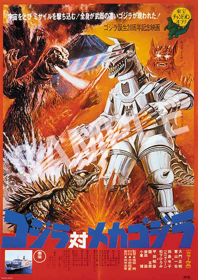 こんにちはゴジラ・ストア公式です (@godzilla_st) / X