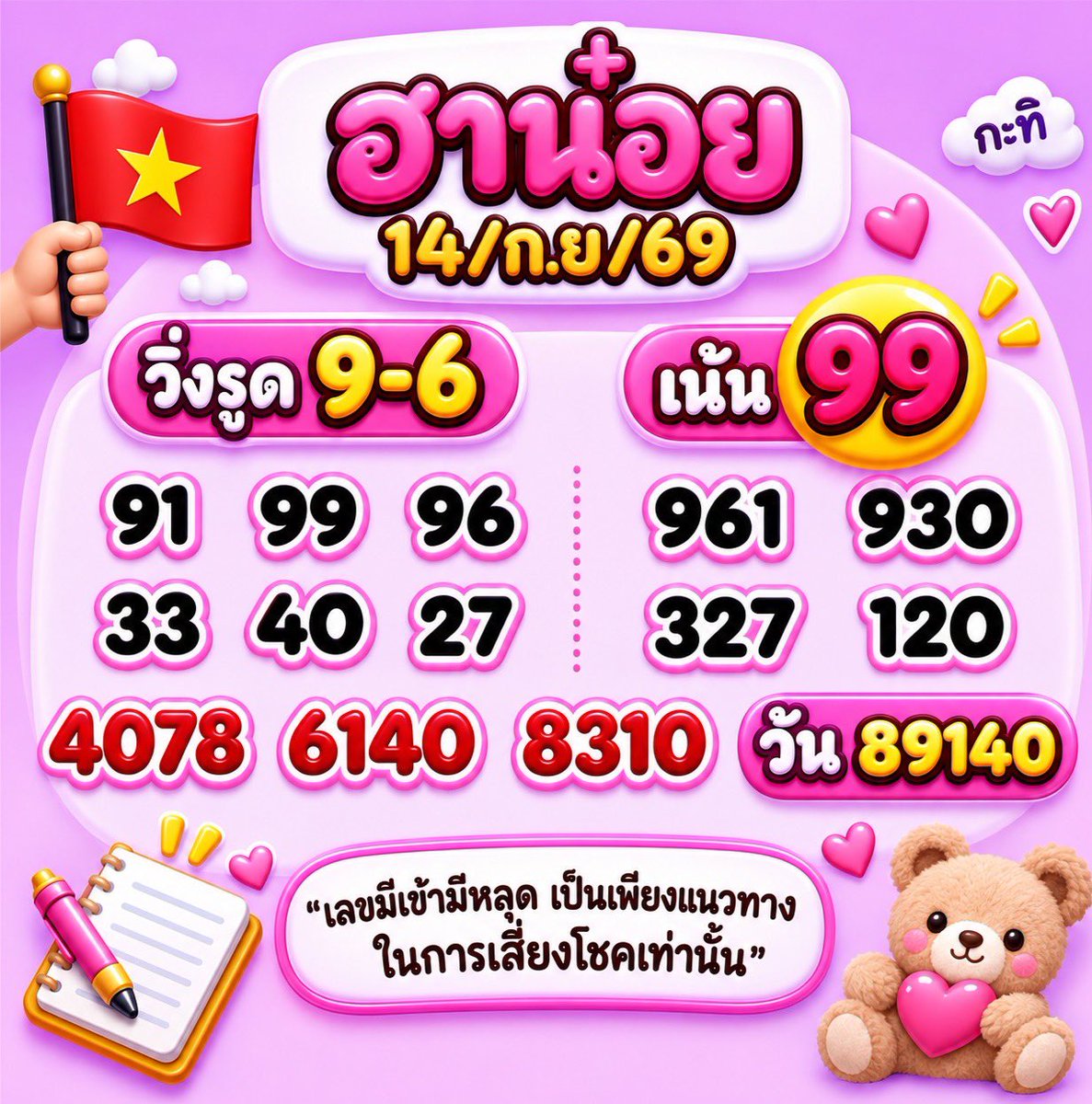 pgg0230's tweet photo. 🇱🇦ลาวพัด / ฮานอe 🇻🇳 มาแล้วว

ใครกดรีกดใจขอให้รวยยย
🍃https://t.co/sU1S81CkDV https://t.co/1vhPCK2xUa
