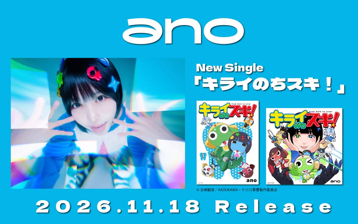 ano／あの TOY'S STORE限定特典 トレーディングカード（3種） TOY'S STORE (@toysstore_jp) / X