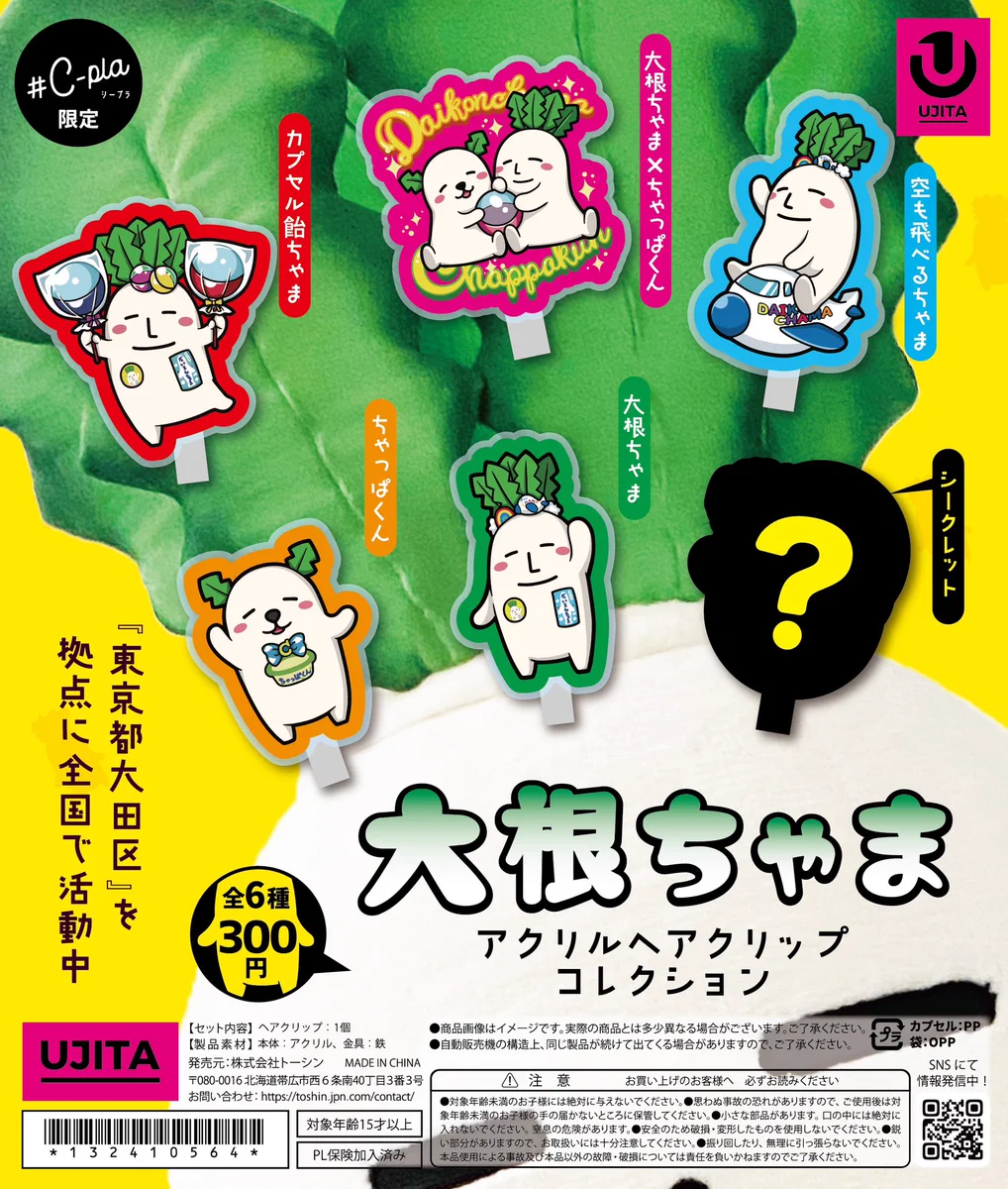 C-pla ミュープラット一宮店【公式】 on X: 