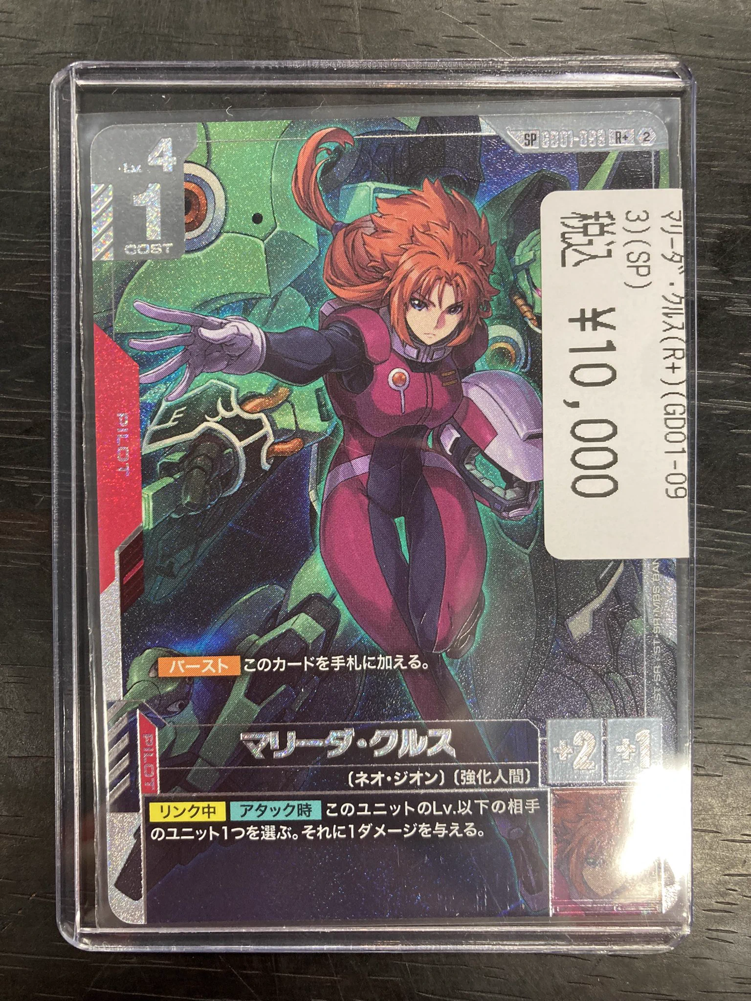 ドラゴンスター日本橋3号店 on X: 