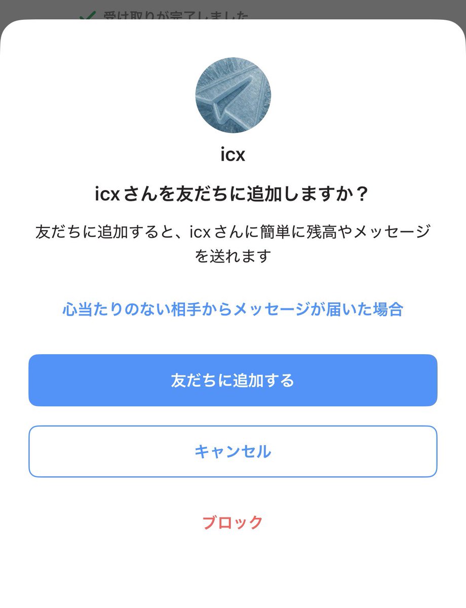 kqukeuy's tweet photo. 【拡散】
こいつ詐欺です。
盗鳥卍會というテレの大規模なグループのリーダーです。 https://t.co/ceSDqJJCVl
