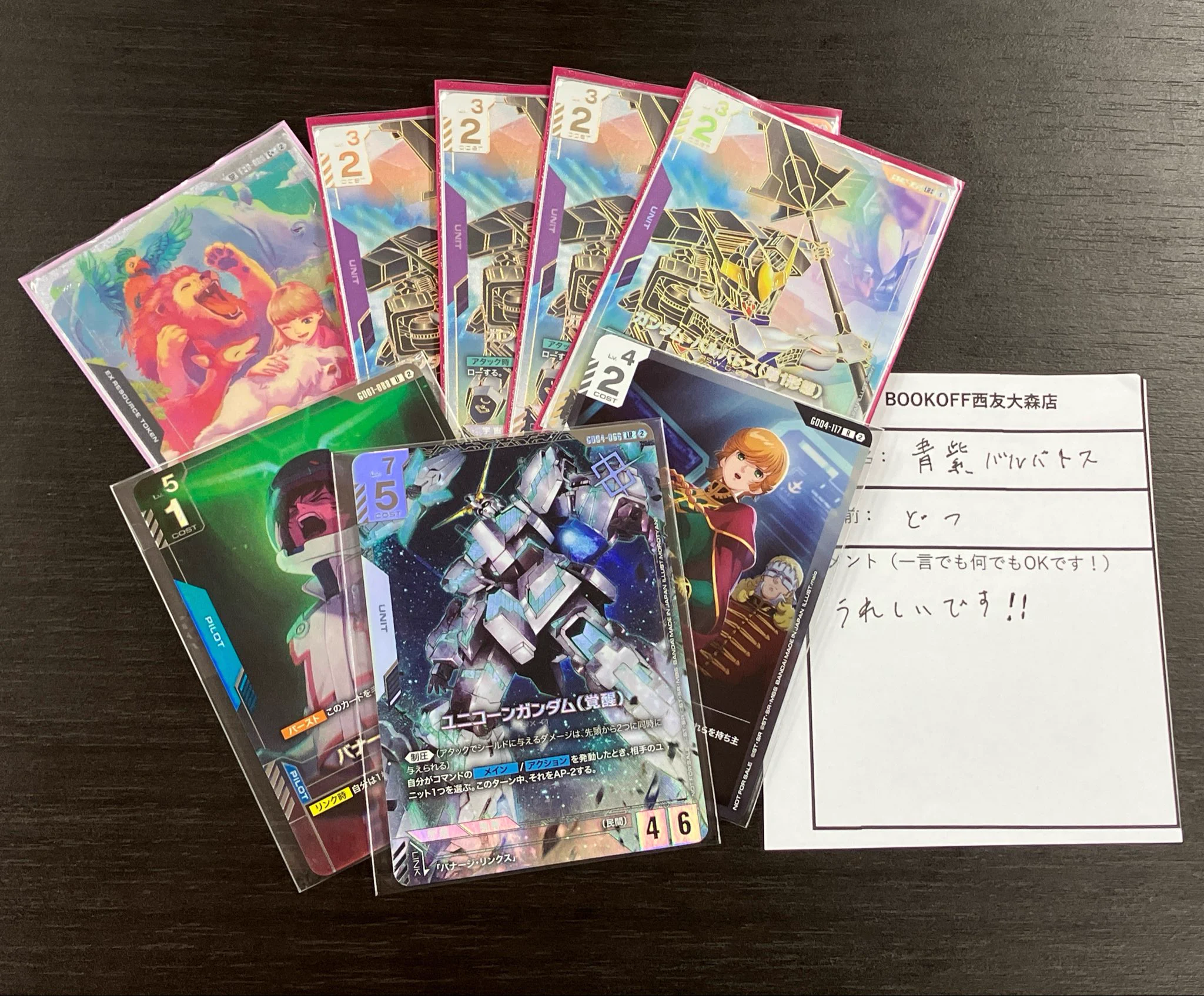 ブックオフ西友大森店【トレカ】 on X: 