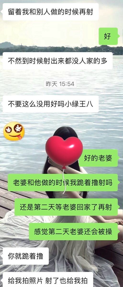 wzlwzt's tweet photo. 喝酒暧昧的时候就会和前男友亲到一起，朋友们都会看到，而且也会知道事后和前男友去开房，满满的绿帽感，而且已经不让我撸和射了，要等被前男友操的时候再撸#绿帽#绿帽癖好#绿奴#NTR https://t.co/531xwOlNFQ
