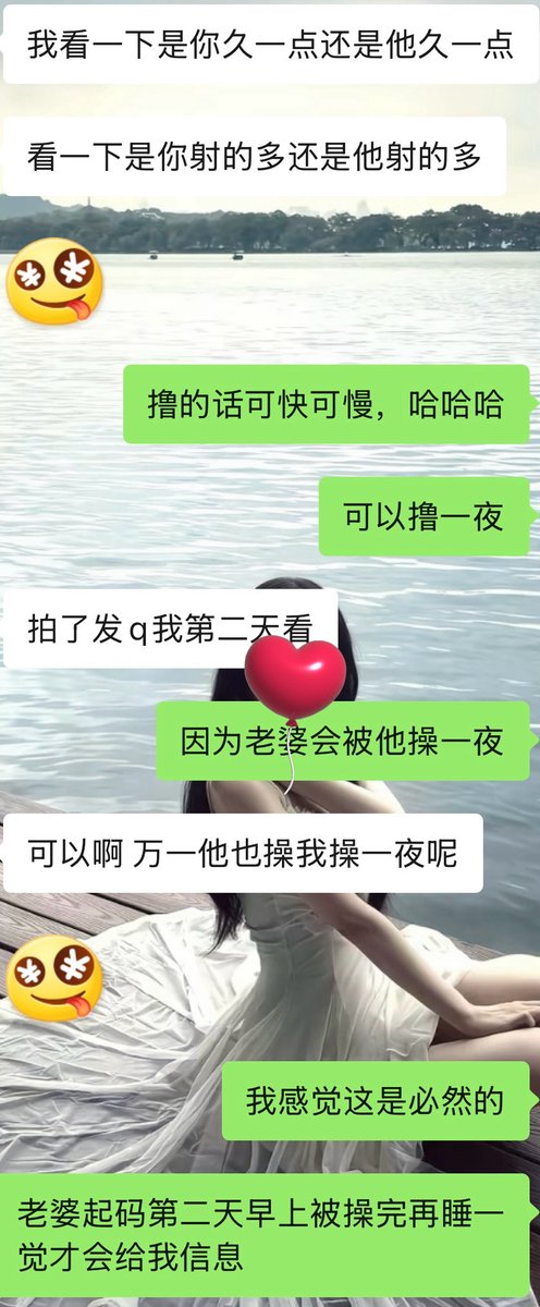 wzlwzt's tweet photo. 喝酒暧昧的时候就会和前男友亲到一起，朋友们都会看到，而且也会知道事后和前男友去开房，满满的绿帽感，而且已经不让我撸和射了，要等被前男友操的时候再撸#绿帽#绿帽癖好#绿奴#NTR https://t.co/531xwOlNFQ