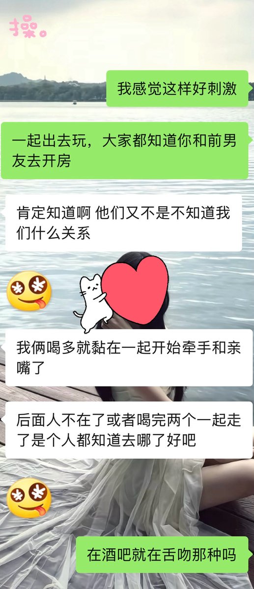 wzlwzt's tweet photo. 喝酒暧昧的时候就会和前男友亲到一起，朋友们都会看到，而且也会知道事后和前男友去开房，满满的绿帽感，而且已经不让我撸和射了，要等被前男友操的时候再撸#绿帽#绿帽癖好#绿奴#NTR https://t.co/531xwOlNFQ