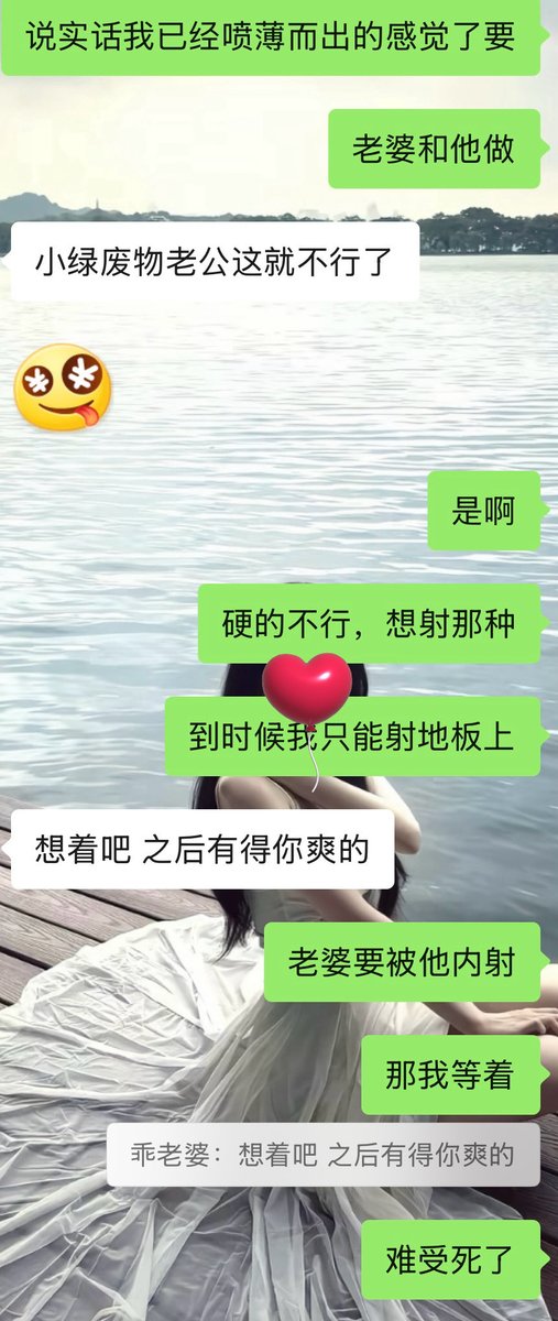 wzlwzt's tweet photo. 喝酒暧昧的时候就会和前男友亲到一起，朋友们都会看到，而且也会知道事后和前男友去开房，满满的绿帽感，而且已经不让我撸和射了，要等被前男友操的时候再撸#绿帽#绿帽癖好#绿奴#NTR https://t.co/531xwOlNFQ