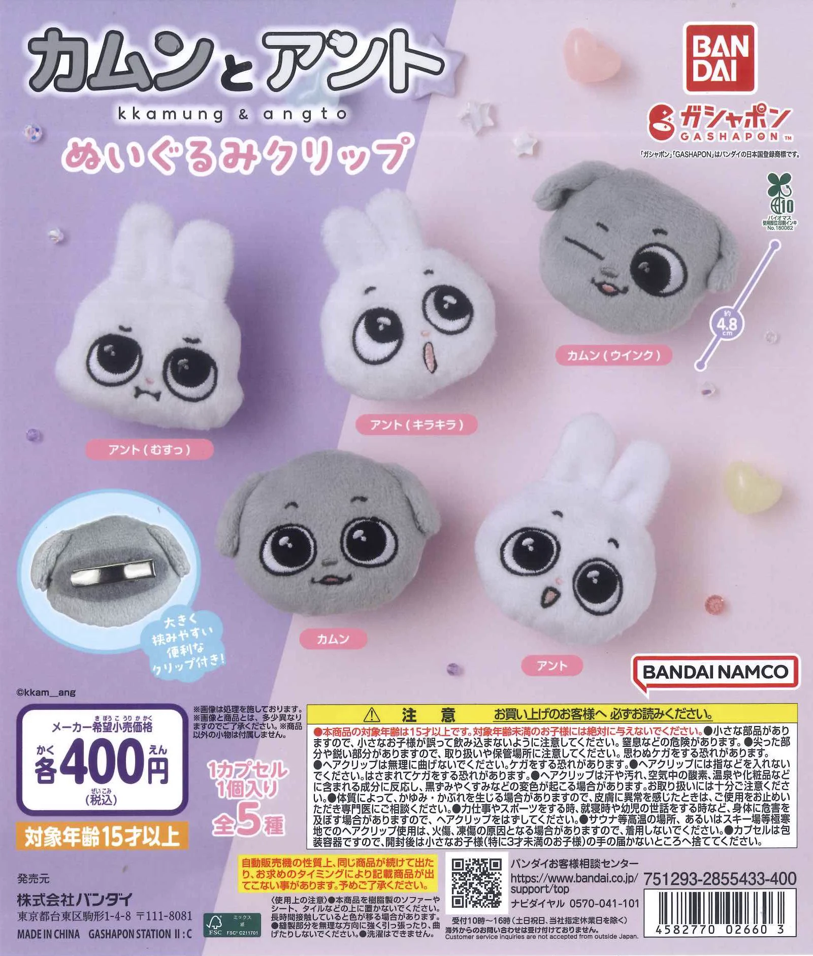 NTE 韓国　公式品　PCバカンス　ポップアップ　アクリルチャーム　限定　カオス HSKcdWeaEAAT2HR?format=webp&