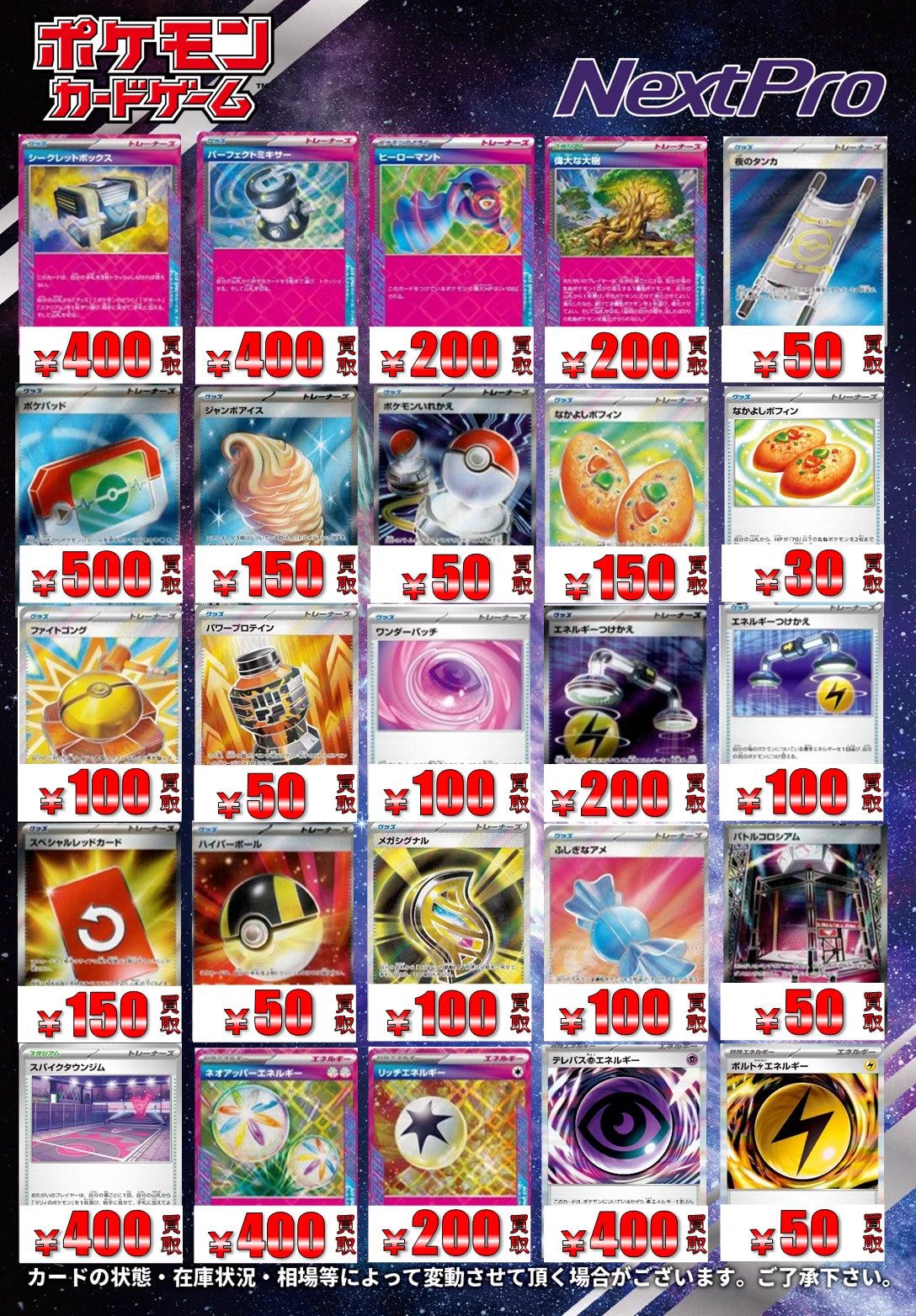 ✨ネクストプロ大須2号店✨ on X: 