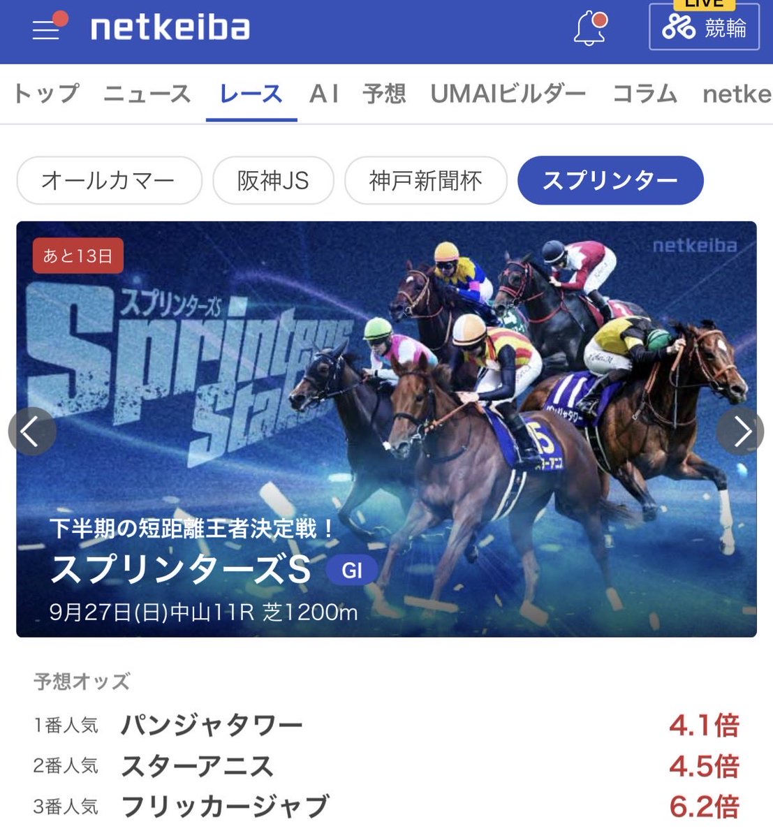 chan_calimero's tweet photo. 松山弘平ステークスすぎる https://t.co/T5n9u7Ug7W