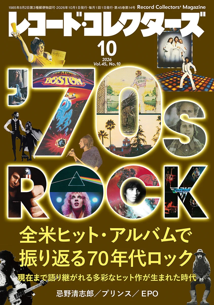 株式会社ミュージック・マガジン (@MMRC_magazine) / X