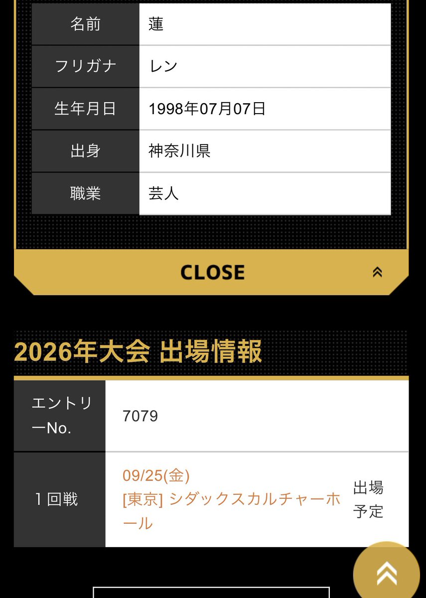 SRsanson77's tweet photo. M-1 1回戦の日程が9/25(金)に決まったでぃ！
ひとまず目指せ浅草やでぃ！！ https://t.co/QQ5jFyDEYB