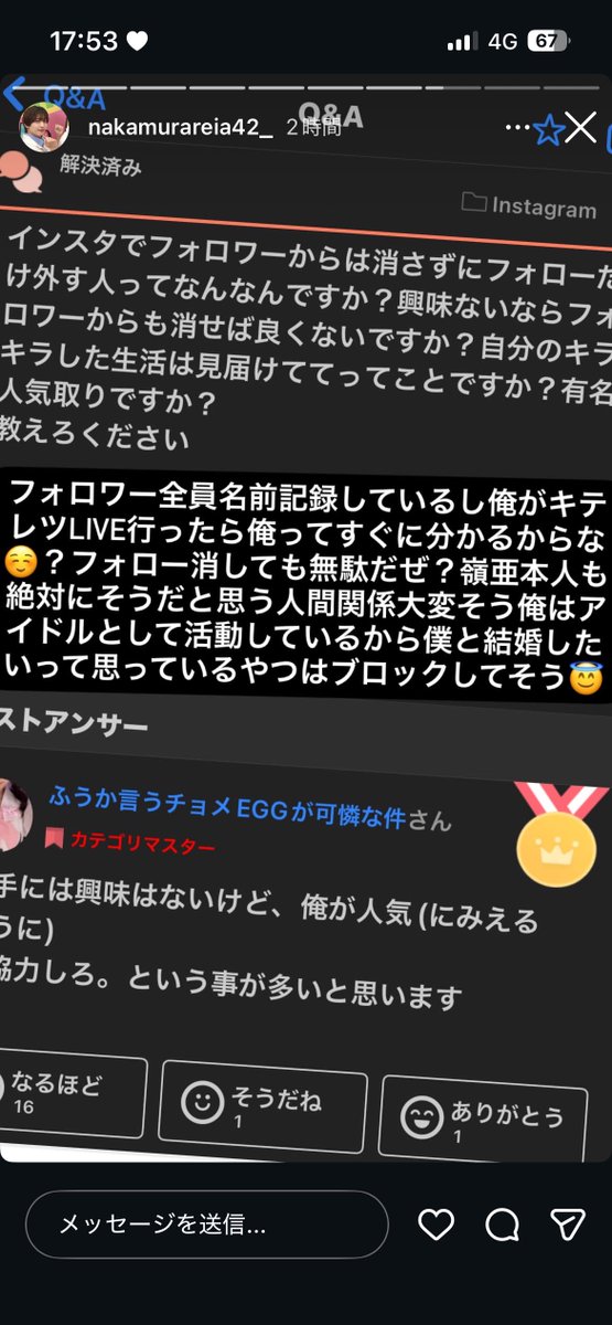re1anyan_42's tweet photo. ふつうに不快すぎるので晒しまーす❣️
自分が嶺亜に似てると思い込んでる女がいます😙フォロー外されたりフォローされてない人からストーリー閲覧されるだけで晒したりしてます🤩ふつうに似てないです🎶🎶私も晒されましたー😆😆みんなこんなやつとは繋がらないでねー🎶🎶
 #拡散希望 https://t.co/BW2OdZHx4u