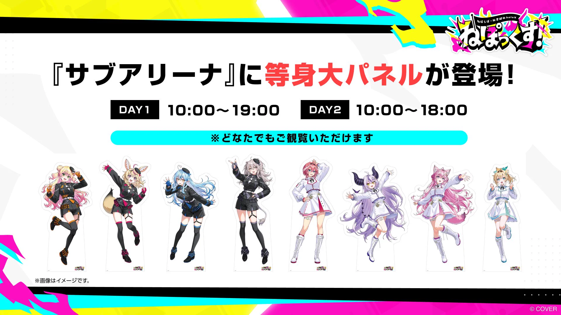 ねぽっくす！【公式】 on X: 