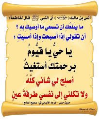 hsnalshryf15's tweet photo. دعاء https://t.co/51UxabbsqW