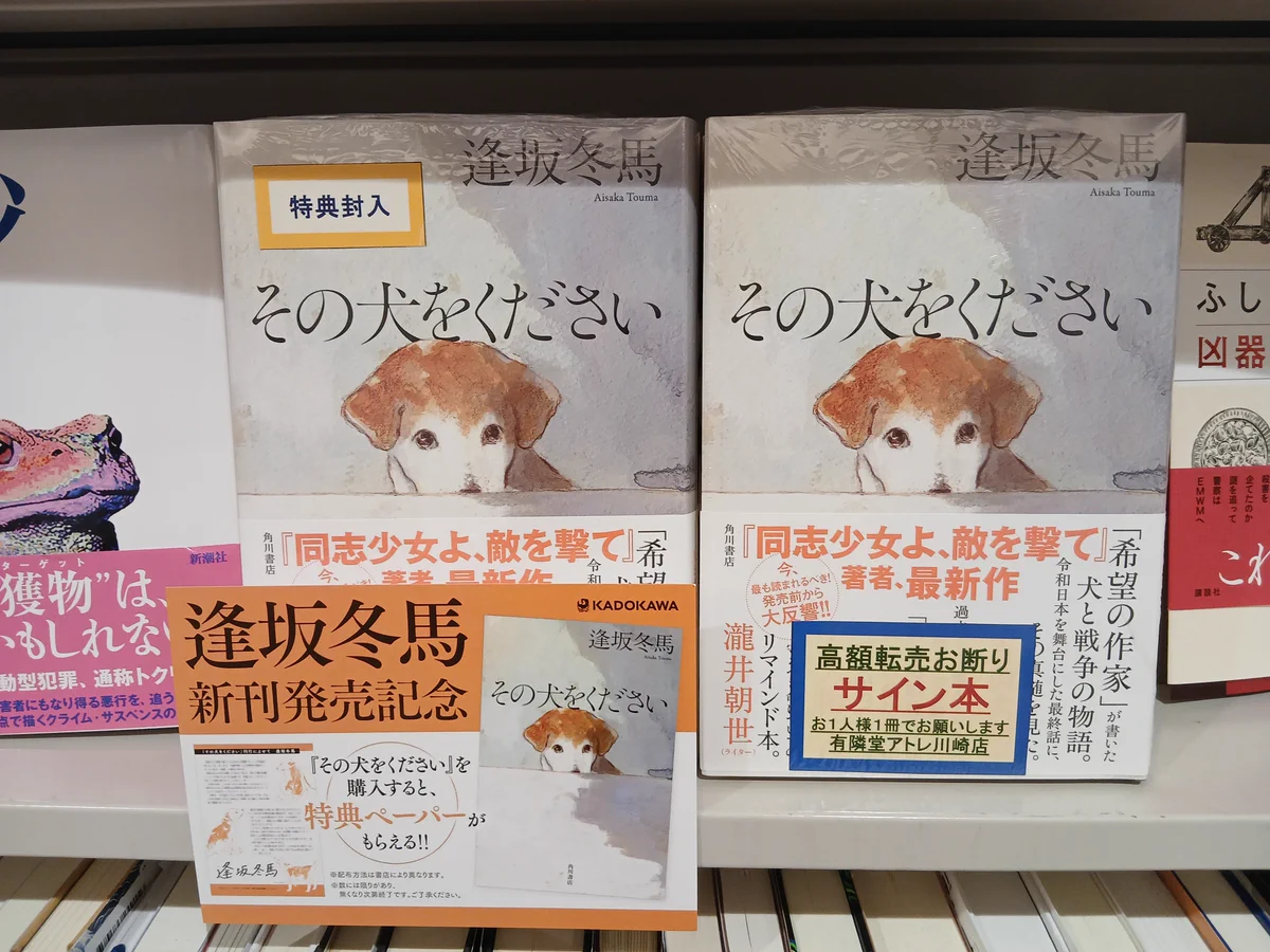 有隣堂アトレ川崎店 on X: 