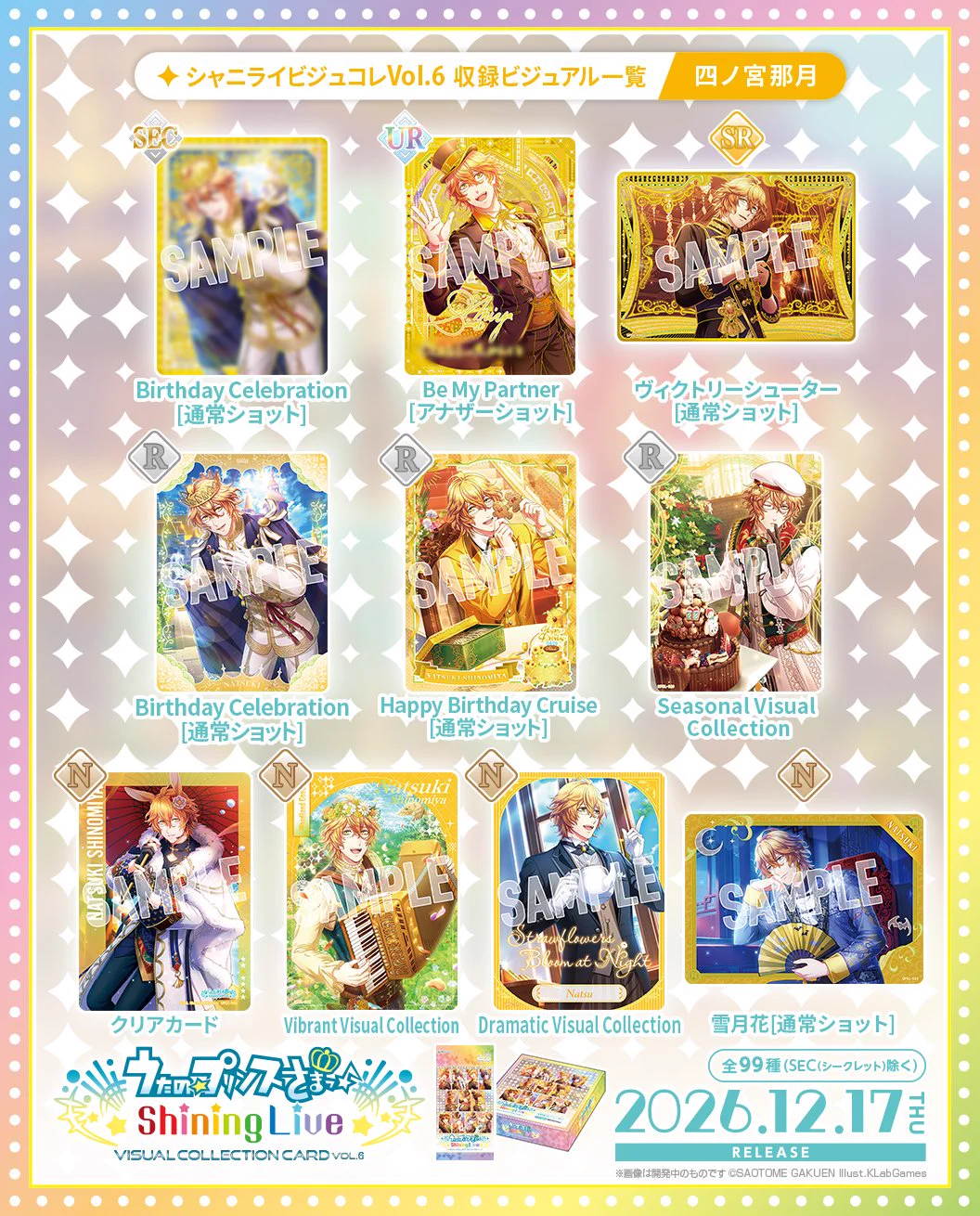 うた☆プリ Shining Live情報 公式 on X: 