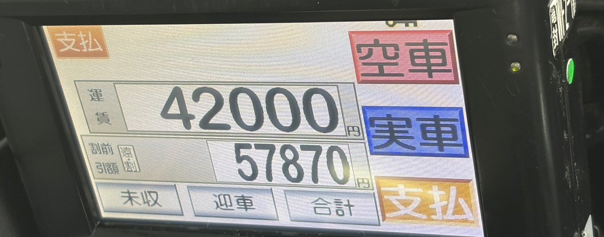 sho901210's tweet photo. 42000円きたぁ https://t.co/uqio1dn32t