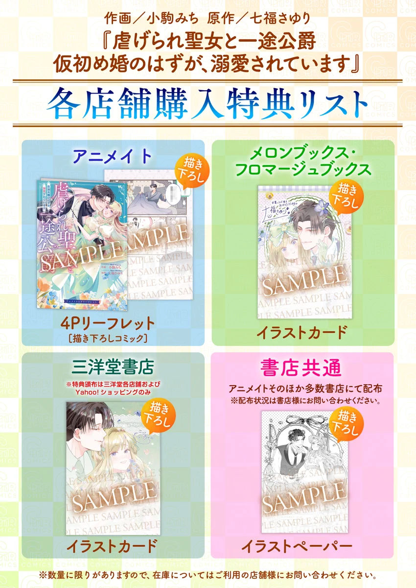 隣の小福川　アニメイト特典付き 🍋CITR COMICS🍋隔月頭発売 on X: 