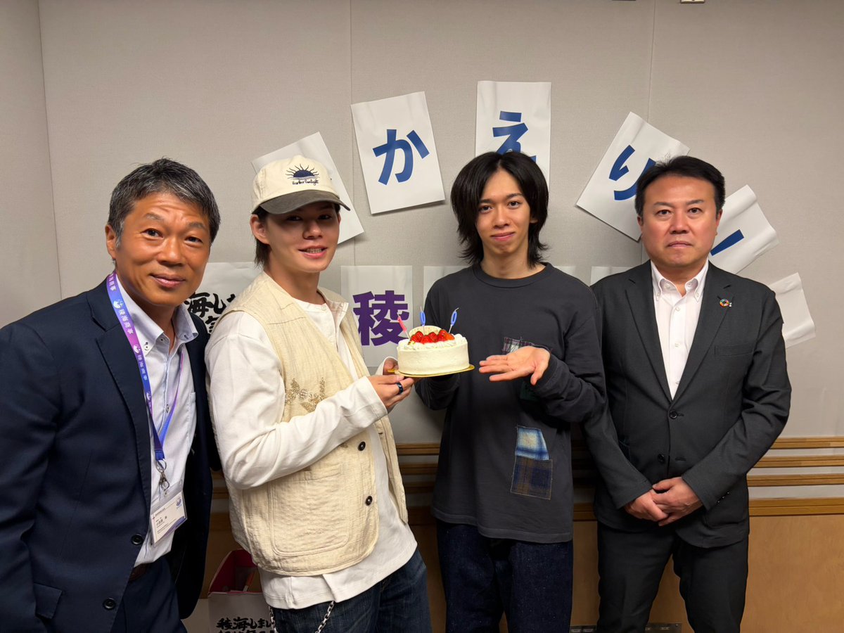 sd_bt's tweet photo. ⏰本日25:30〜放送！⏰

小笠原海と船津稜雅によるラジオ番組
『稜海しました！超特急QR』放送！✨

ぜひチェックしてください👀

▼『QloveR』ではアフタートークも配信！
https://t.co/m00hqGK2bi

#稜海しました！ https://t.co/t0KxfCSAd3