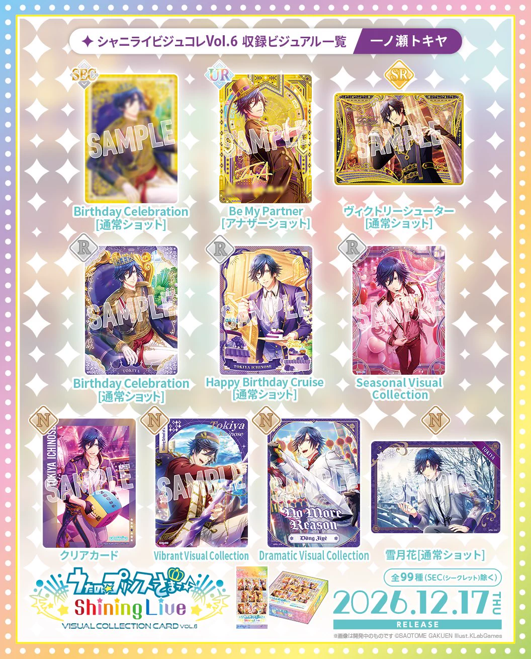 うた☆プリ Shining Live情報 公式 on X: 