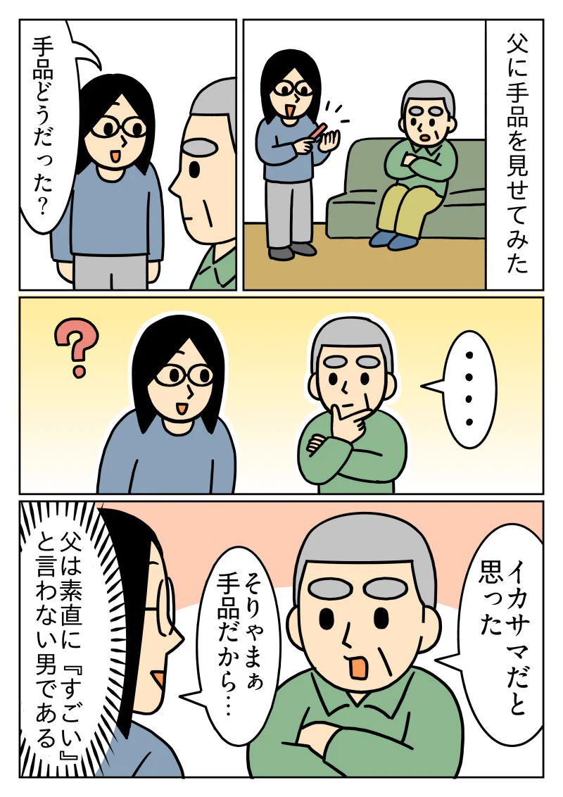 キヨ (@shyoushin_mono) / X