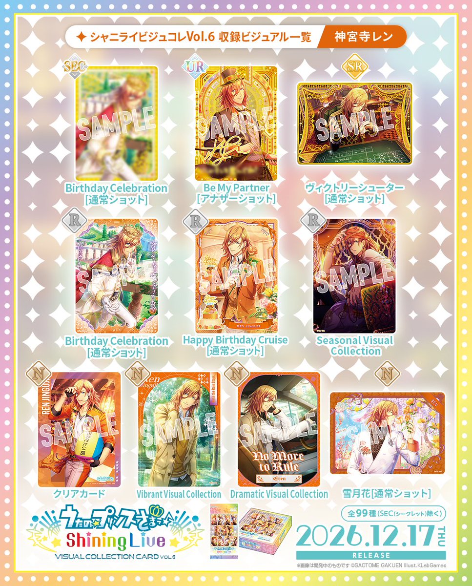 ShiningLiveInfo's tweet photo. 【CARD】2026年12月17日（木）発売予定「うたの☆プリンスさまっ♪ Shining Live ビジュアルコレクションカード Vol.6」

収録されているビジュアルのレアリティ＆シリーズ一覧を、3日にわけてアイドル全員分ご紹介！その②✨

▼特設サイトはこちら！
https://t.co/trllpl3nuK

#シャニライビジュコレ

▼ご予約はこちらから！

★アニメイト（特典：「ST☆RISH」の特製PRカード）：https://t.co/uN8lqSKkHJ

★ブロッコリーオンライン（特典：「QUARTET NIGHT」の特製PRカード）：https://t.co/rMt7QUQvE8