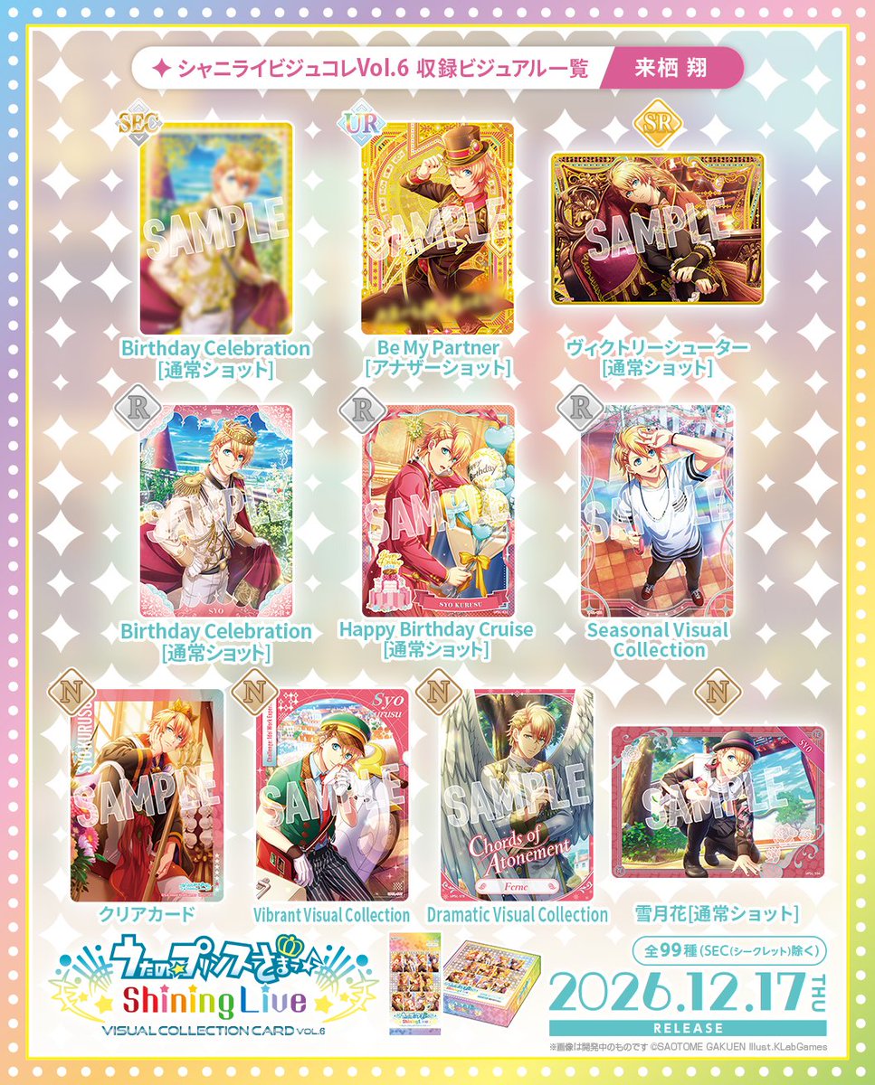 ShiningLiveInfo's tweet photo. 【CARD】2026年12月17日（木）発売予定「うたの☆プリンスさまっ♪ Shining Live ビジュアルコレクションカード Vol.6」

収録されているビジュアルのレアリティ＆シリーズ一覧を、3日にわけてアイドル全員分ご紹介！その②✨

▼特設サイトはこちら！
https://t.co/trllpl3nuK

#シャニライビジュコレ

▼ご予約はこちらから！

★アニメイト（特典：「ST☆RISH」の特製PRカード）：https://t.co/uN8lqSKkHJ

★ブロッコリーオンライン（特典：「QUARTET NIGHT」の特製PRカード）：https://t.co/rMt7QUQvE8