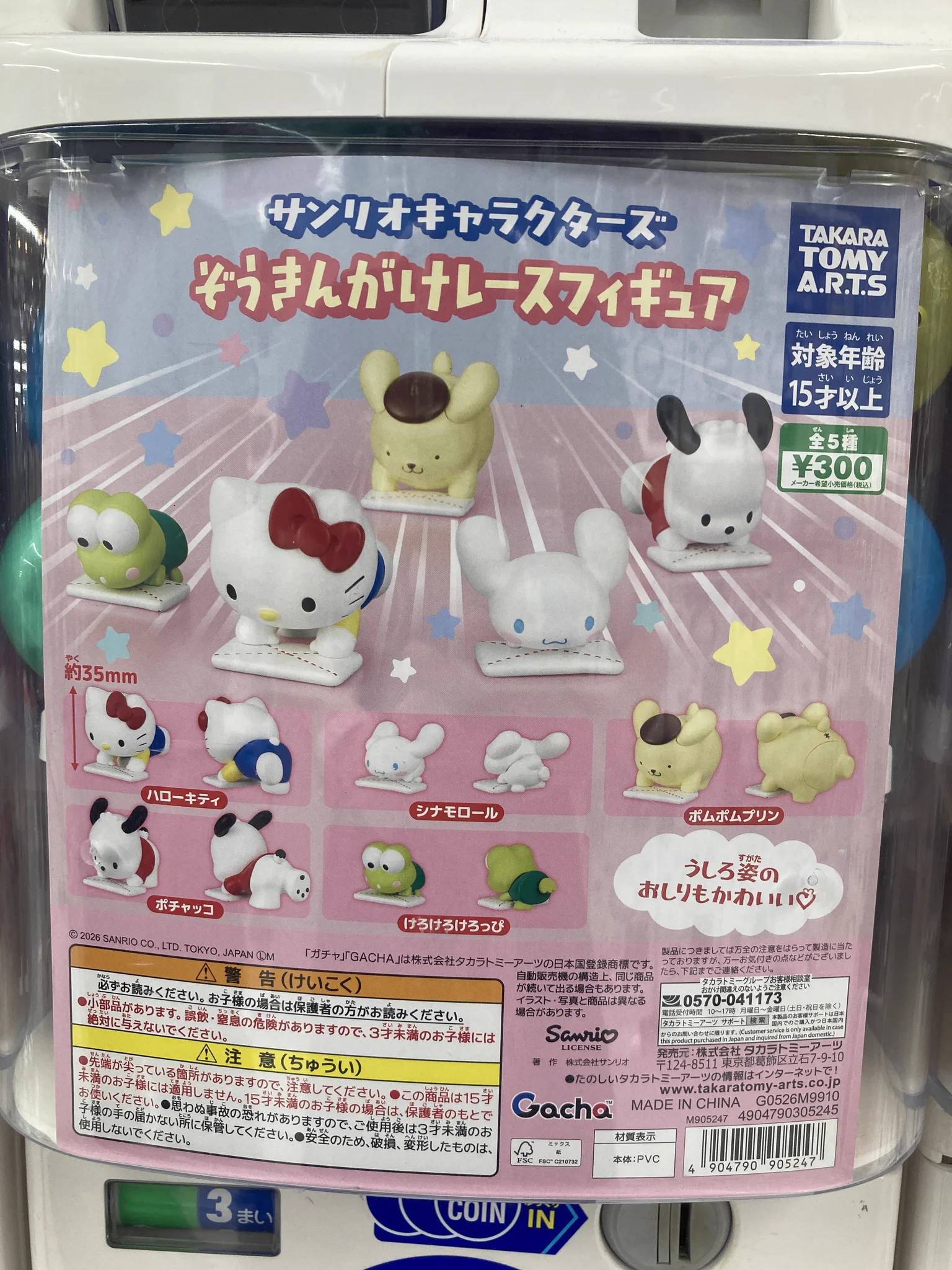 プライズ 雑貨フィギュア まとめ売り ディズニー サンリオ ポケモン他
