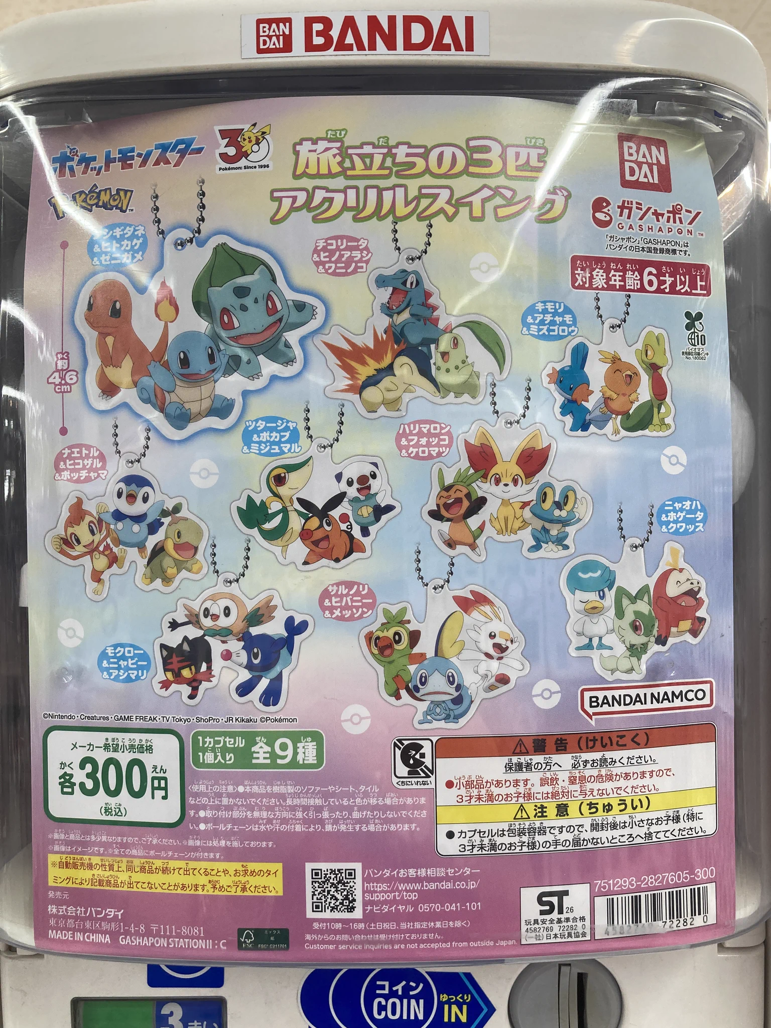 プライズ 雑貨フィギュア まとめ売り ディズニー サンリオ ポケモン他 計15点 アニメイト横浜ビブレ on X: 