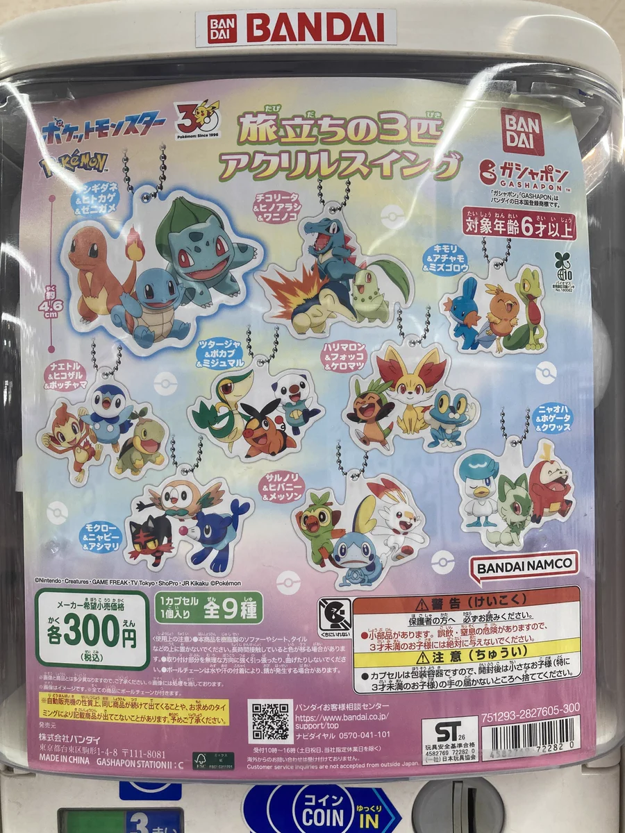 プライズ 雑貨フィギュア まとめ売り ディズニー サンリオ ポケモン他 計15点 アニメイト横浜ビブレ on X: 