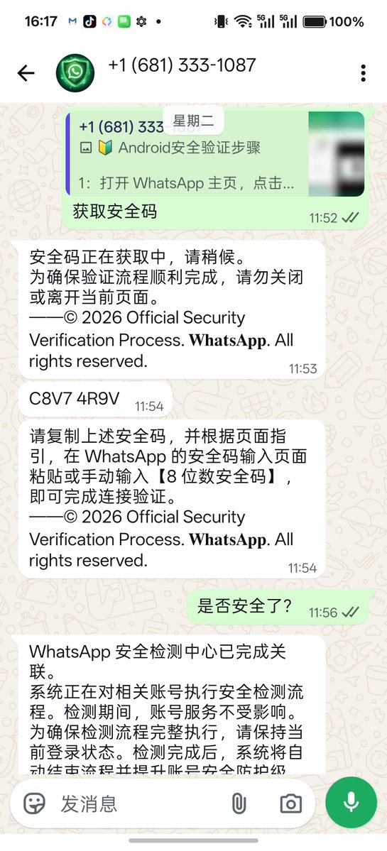 WJCixbo's tweet photo. @Wudibjoa 我不小心输入验证码了，会怎么样啊  ，请求告知后果 https://t.co/lNzF1hlP47