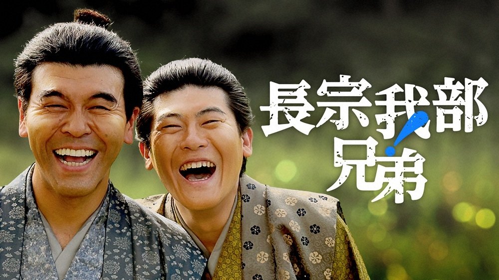 livedoornews's tweet photo. 【異例】「豊臣兄弟」の特番「長宗我��兄弟」お笑いコンビ・土佐兄弟主演でドラマ化
https://t.co/cau8zkgHWB

土佐の戦国武将・長宗我部元親と香宗我部親泰の兄弟をドラマとドキュメンタリーで描く。演じるのは兄弟お笑いコンビ「土佐兄弟」で、“土佐つながり”の出演となった。 https://t.co/5QsXoplyjq