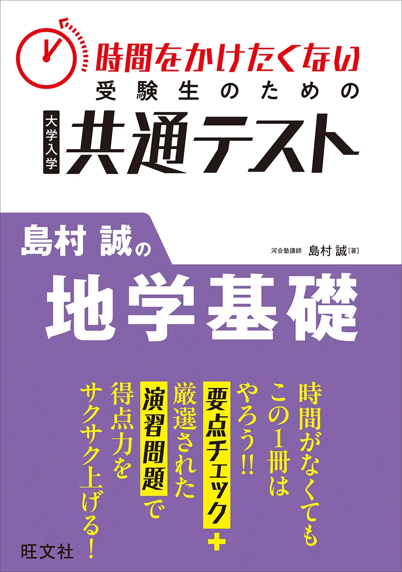旺文社デジタル（学参・辞書・語学資格書） on X: 