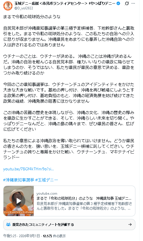 descoingsii's tweet photo. @livedoornews 確かに『SNS中傷が野放し』な状態でしたね、
玉城デニー陣営が流したものも含めて。
https://t.co/vWsvcWReG8 https://t.co/dgoBZZpLKo
