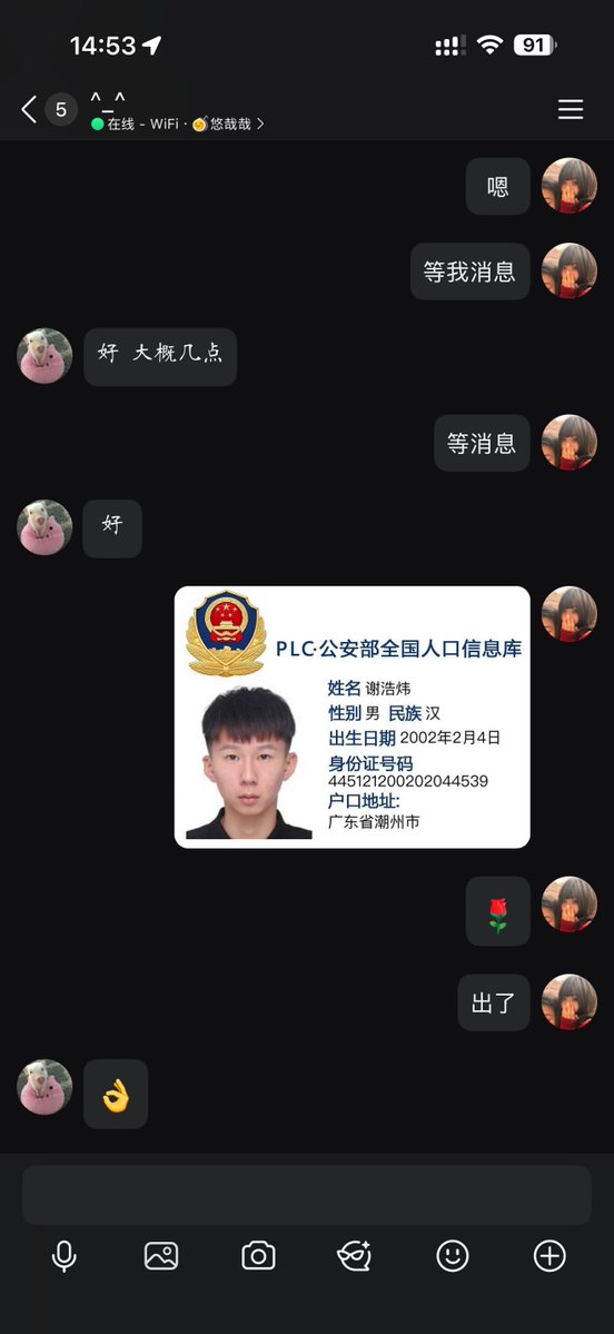 ASAKZRE's tweet photo. 开户的话找Q3764131980，支持先验 #开户 #开盒 #社工库 https://t.co/ESaku7mOUj