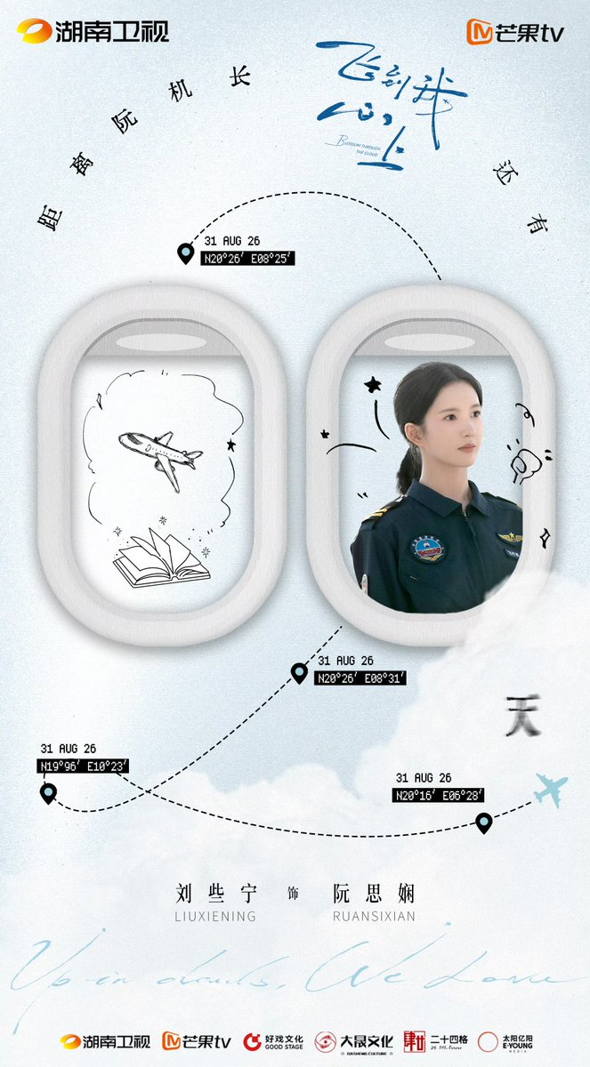 xsiening's tweet photo. https://t.co/m01WTiJ7h4
With clouds beneath her wings and a destination ahead, Captain Ruan Sixian takes flight, turning every mile into a story waiting to be written. ✦✈️ https://t.co/wtDolM77r1