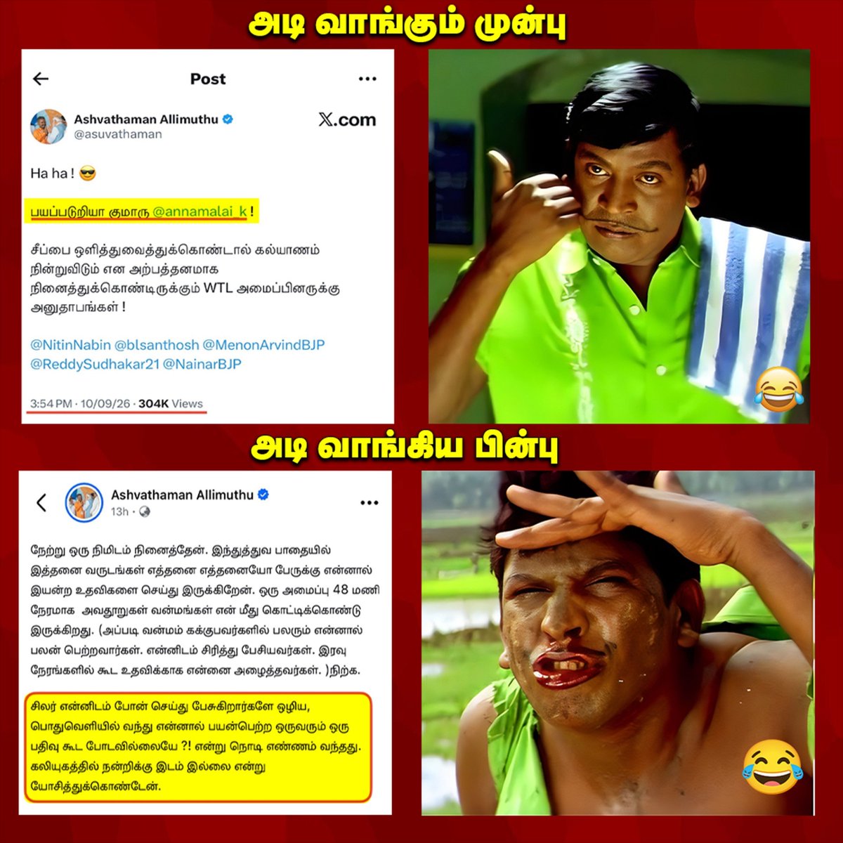 Kumari_Jeyan's tweet photo. அட்டக்கத்தி 😂 https://t.co/LpOEGFqXuM