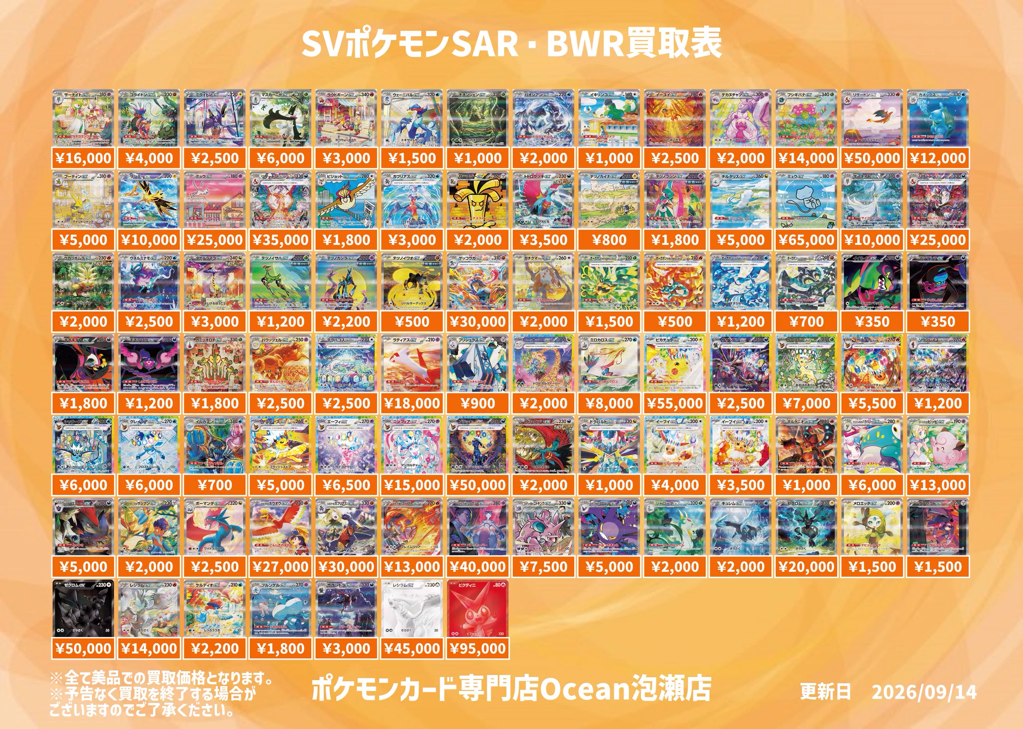 ポケモンカード専門店Ocean 【泡瀬店】 on X: 