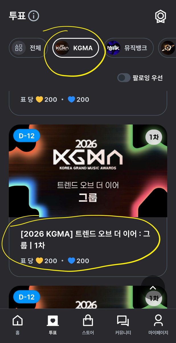 my_light_yd's tweet photo. ⭐️2026 KGMA 投票スタート⭐️

✔️投票方法

1. 「coogoong」アプリをダウンロード → 会員登録
   　（登録後に言語設定ができ、多言語に対応しています✨）
2. KGMAを選択 → 「トレンド・オブ・ザ・イヤー」→〈グループ部門〉→ Novelbrightに投票💛💛💛

📅 1次投票：9/14〜9/26
＋ ファイナル投票も後日実施予定！

🏆 最終結果への反映
1次投票 50％ ＋ ファイナル投票 50％

Novelbrightへの応援をよろしくお願いします🩷🩷🩷
みんなで投票して、Novelbrightを応援しましょう！！✨
-----------------------
⭐️2026 KGMA 투표 시작⭐️

✔️투표 방법

1. 「coogoong」 앱을 다운로드 → 회원가입
2. KGMA를 선택 → ‘트렌드 오브 더 이어’ →〈그룹 부문〉→ Novelbright에 투표💛💛💛

📅 1차 투표: 9/14~9/26
+ 최종 투표도 추후에 진행될 예정!

🏆 최종 결과에 반영
1차 투표 50% + 최종 투표 50％

Novelbright 제발 상 받았으면 좋겠다!!ㅜㅜ 멤버들이 상 받고 기뻐하는 모습 보고싶어🥺 한국 시상식에서 상받는 첫번째 일본밴드 한번 해보자!!!!!!

[アプリダウンロードリンク]
https://t.co/dI8MHRMwuL

https://t.co/Rv0qqckJFl

#노벨브라이트
#Novelbright