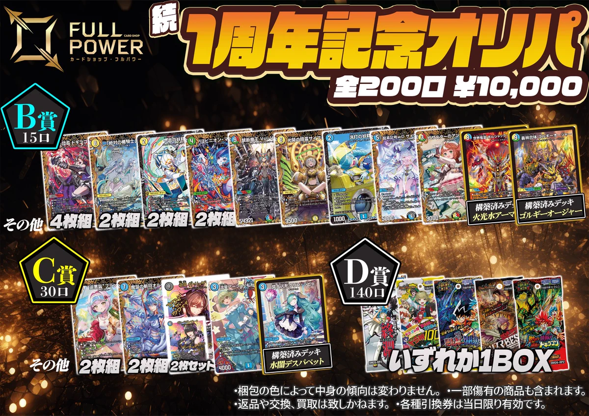 FULLPOWER 秋葉原店 on X: 