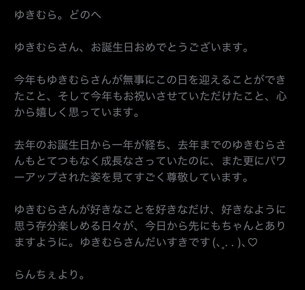 2fromq's tweet photo. @Xykmr ゆきむら。さんお誕生日おめでとうございます　ゆきむらさんのお誕生日でゆきむらさんが主役なのに「お前だけの神であり続けることを」とこちらに誓ってくださっているところを見て、改めてゆきむらさんの尊さを感じています　豪華なイラストで ゆきむらさんのかっこよさにも刺激を受けました　これか https://t.co/MKh6eOUzjh