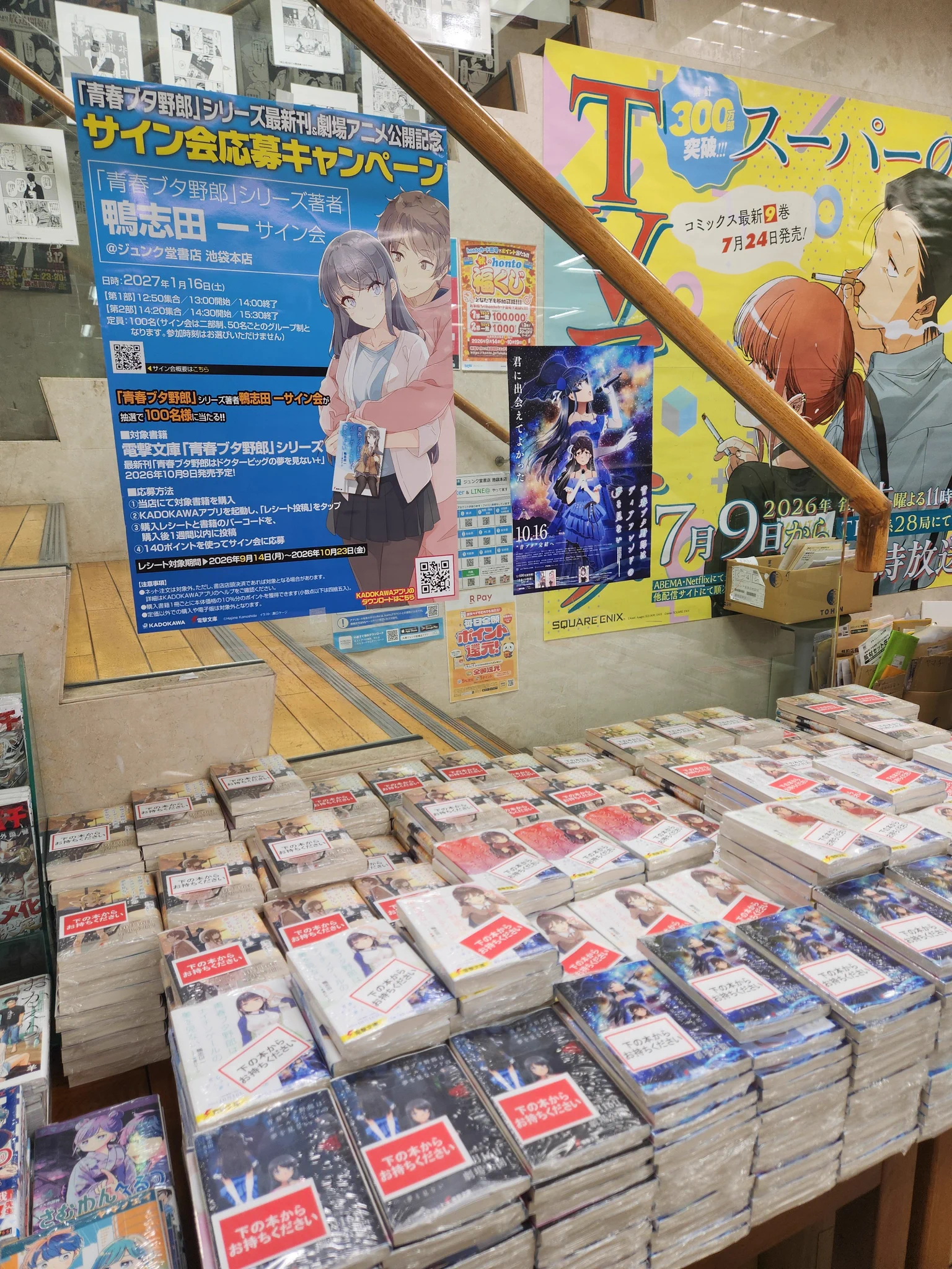 ジュンク堂書店池袋本店 コミックフロア on X: 